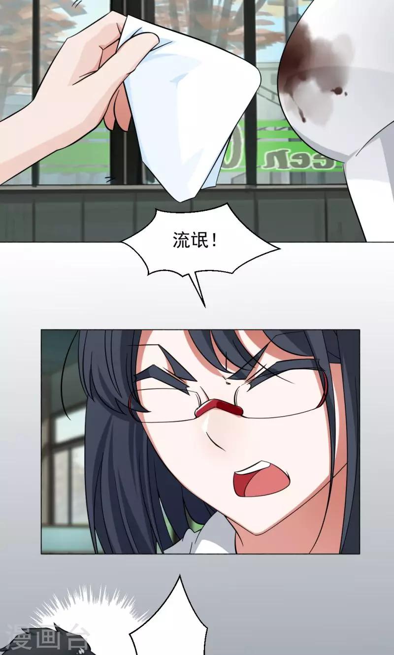 《好人卡》第5话 第13页