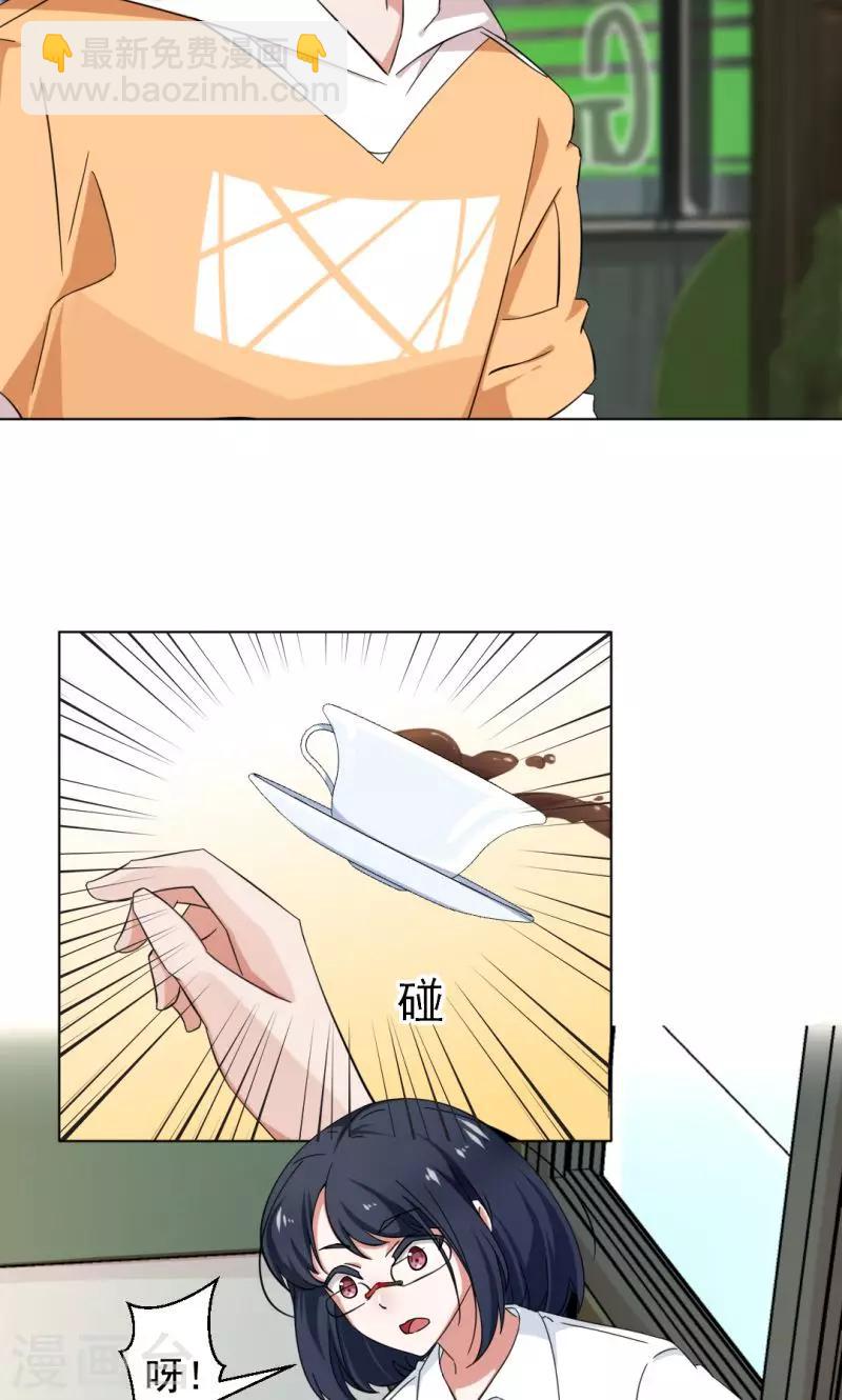《好人卡》第5话 第9页