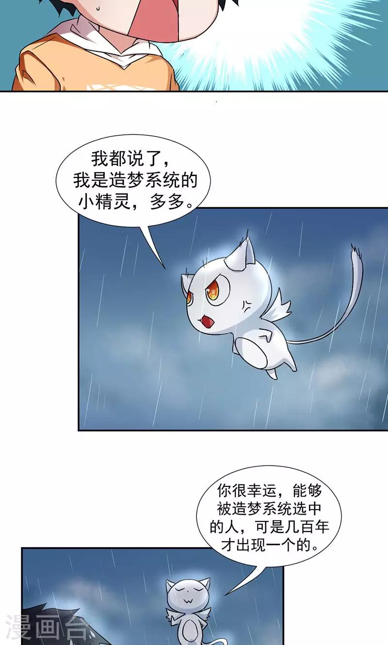 《好人卡》第1话 第11页