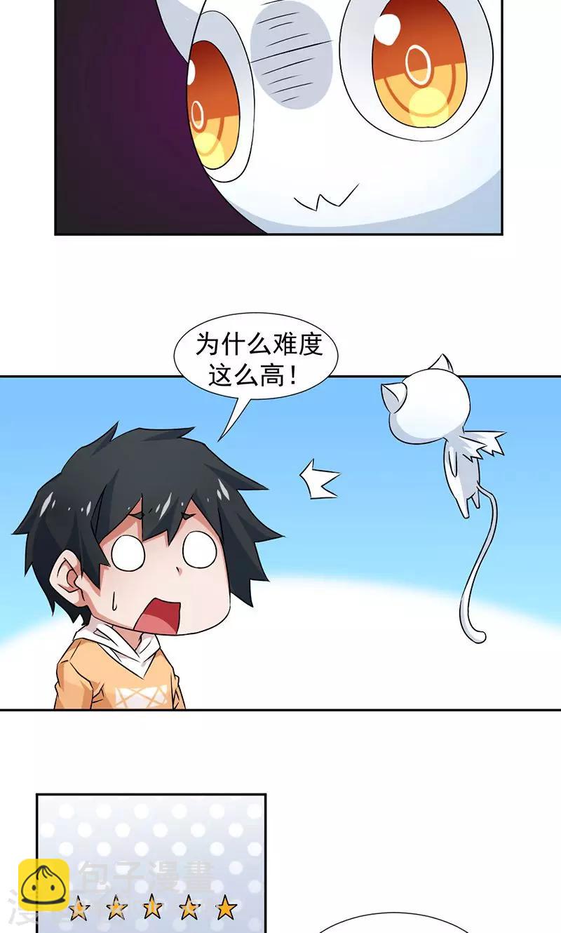 《好人卡》第1话 第18页