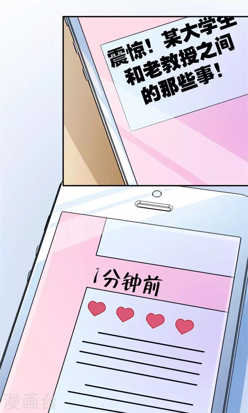 《好人卡》第8话 第14页