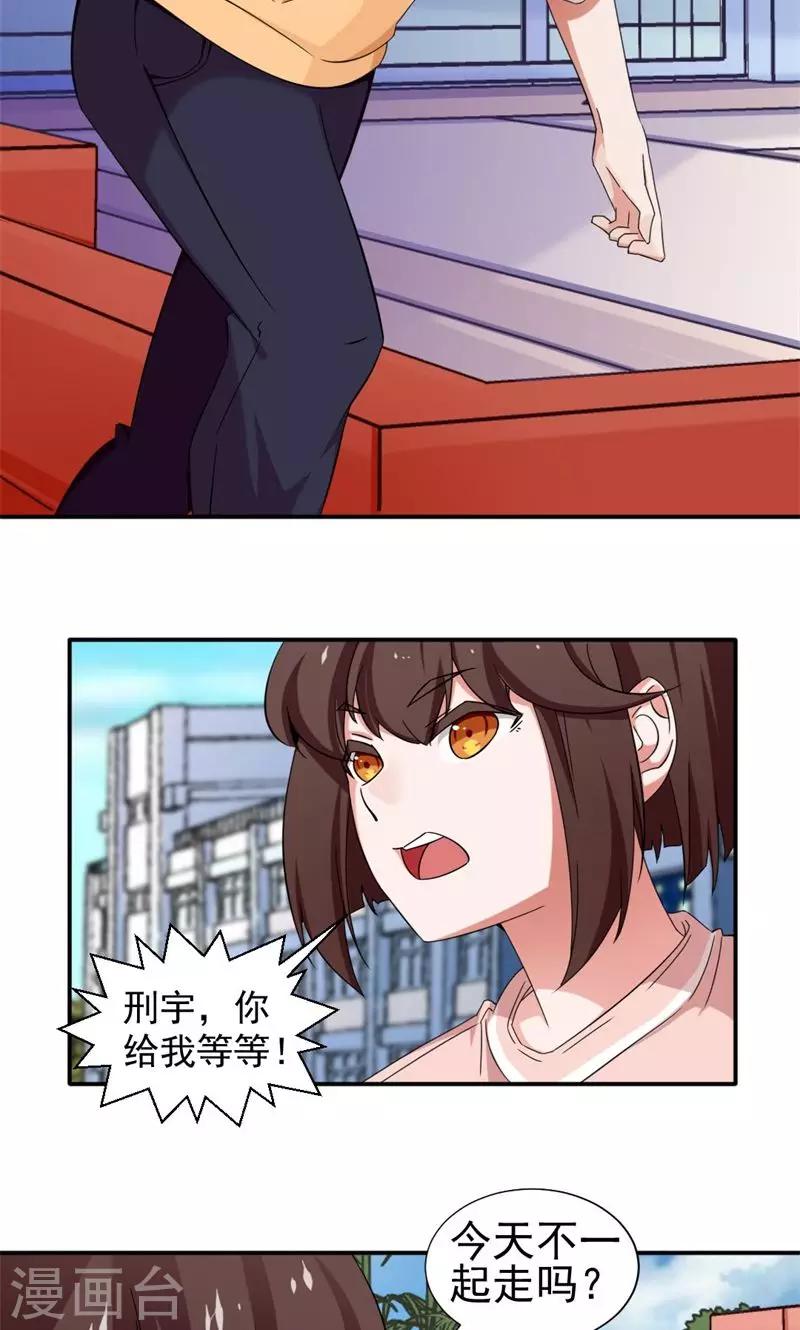 《好人卡》第8话 第19页