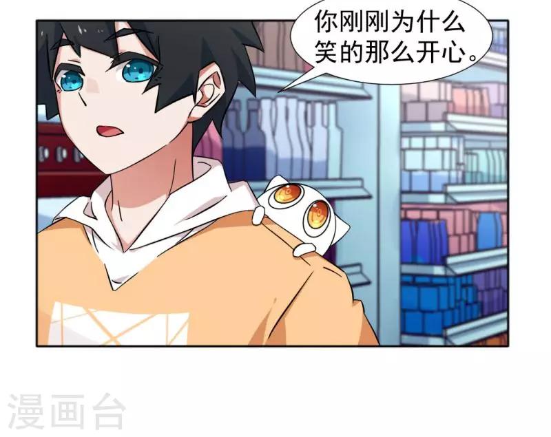 《好人卡》第9话 第21页