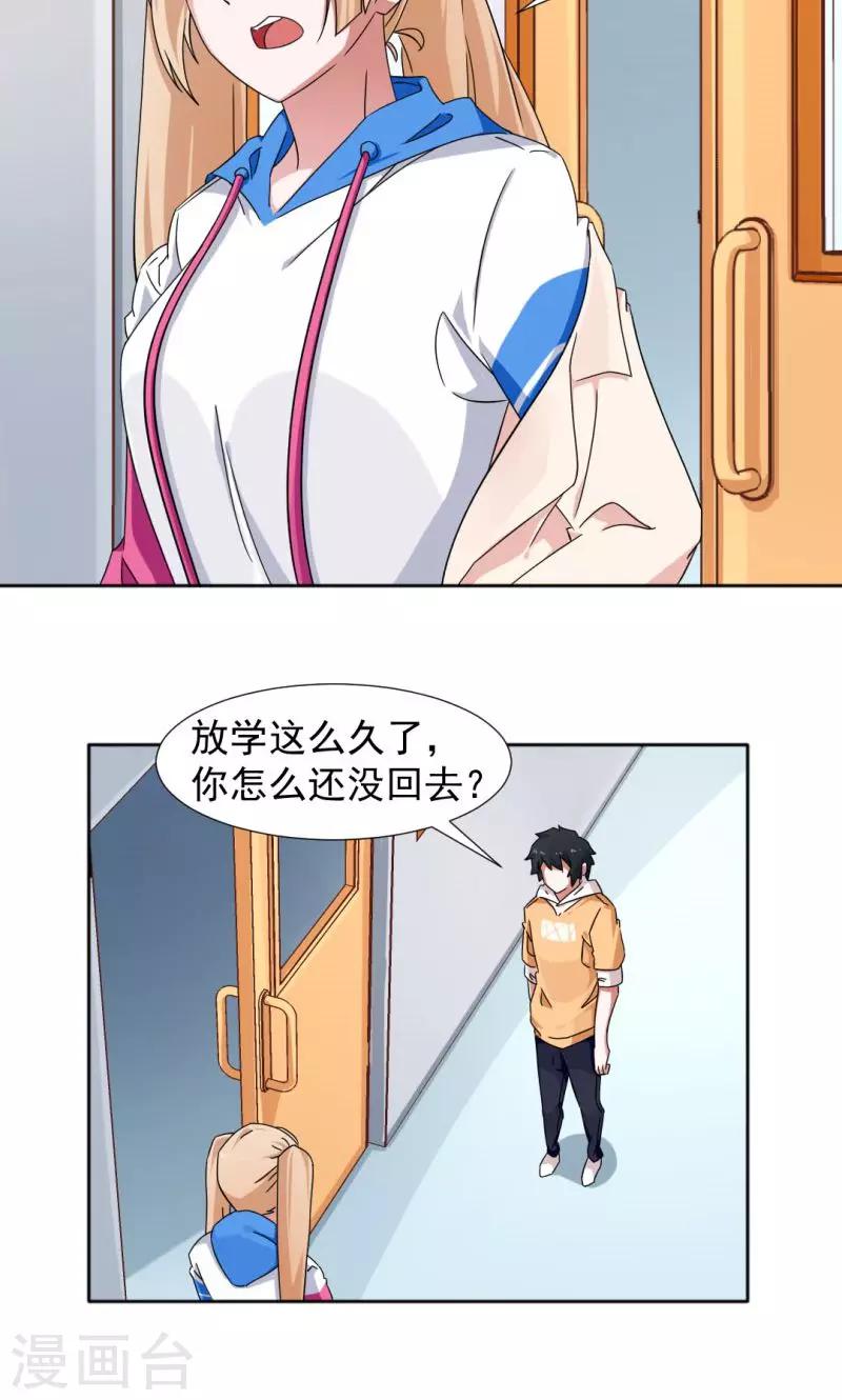 《好人卡》第9话 第5页