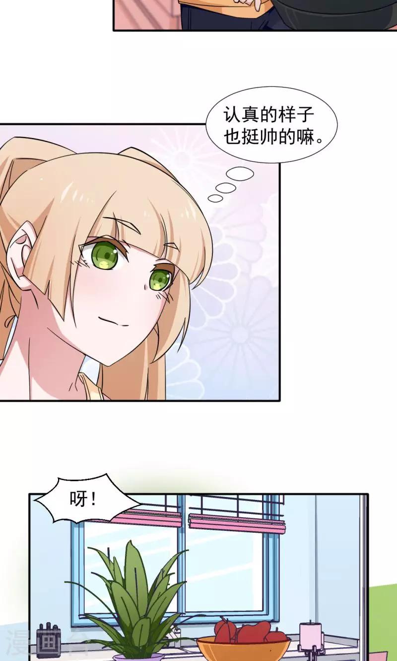 《好人卡》第11话 第17页