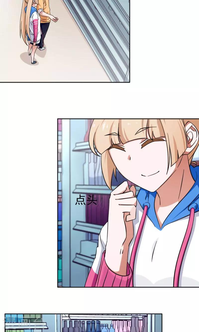《好人卡》第9话 第19页