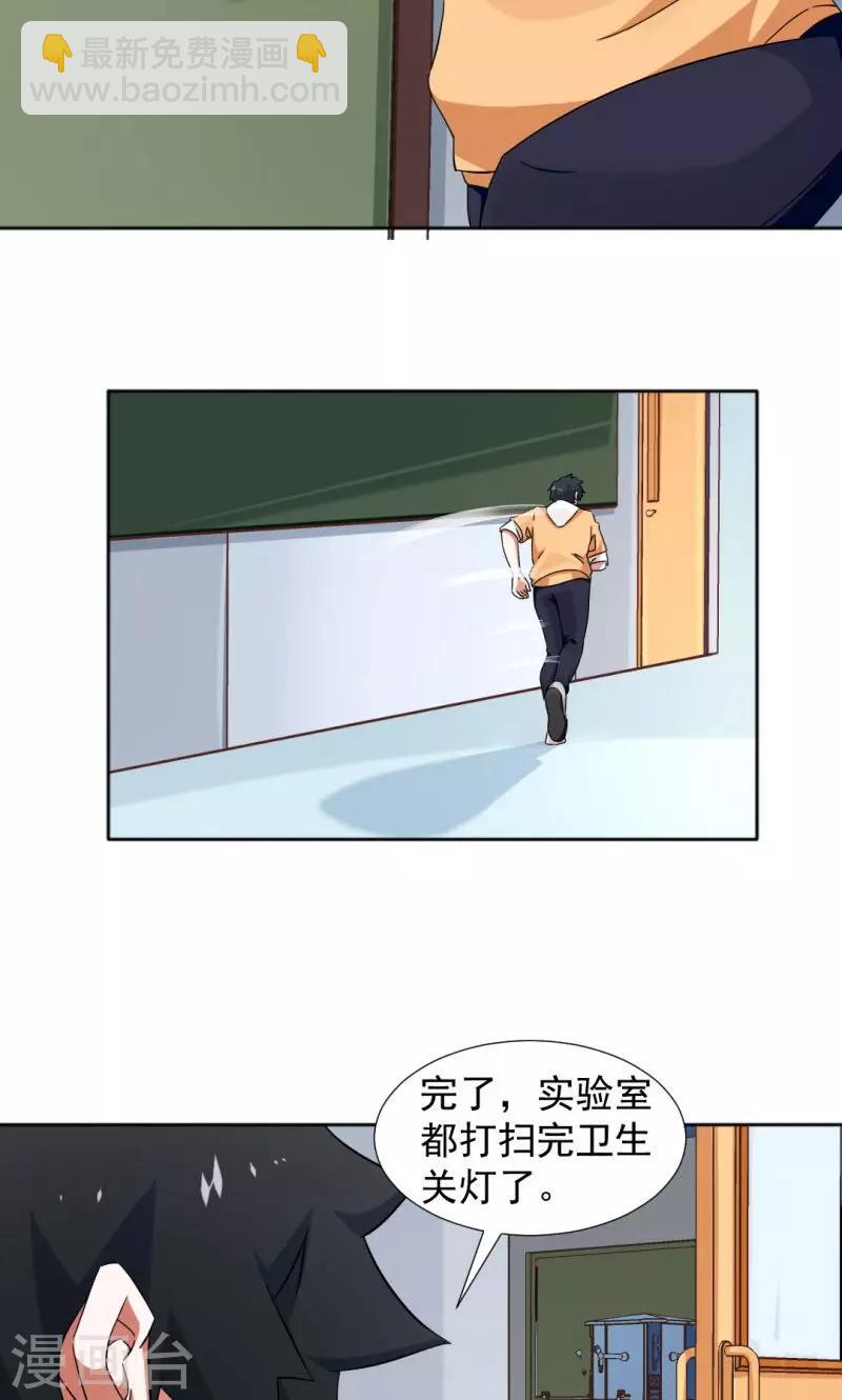 《好人卡》第9话 第3页
