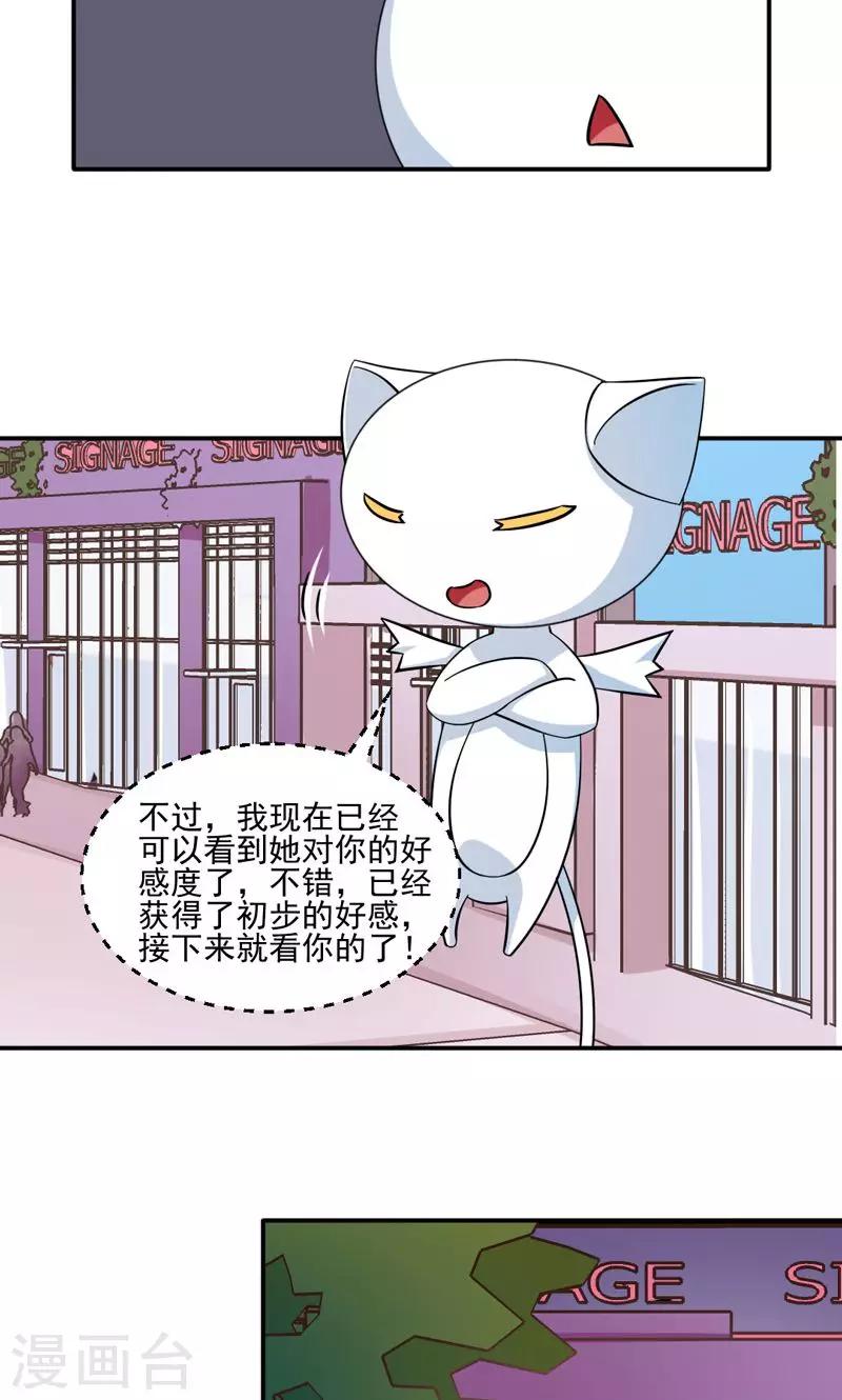 《好人卡》第10话 第18页