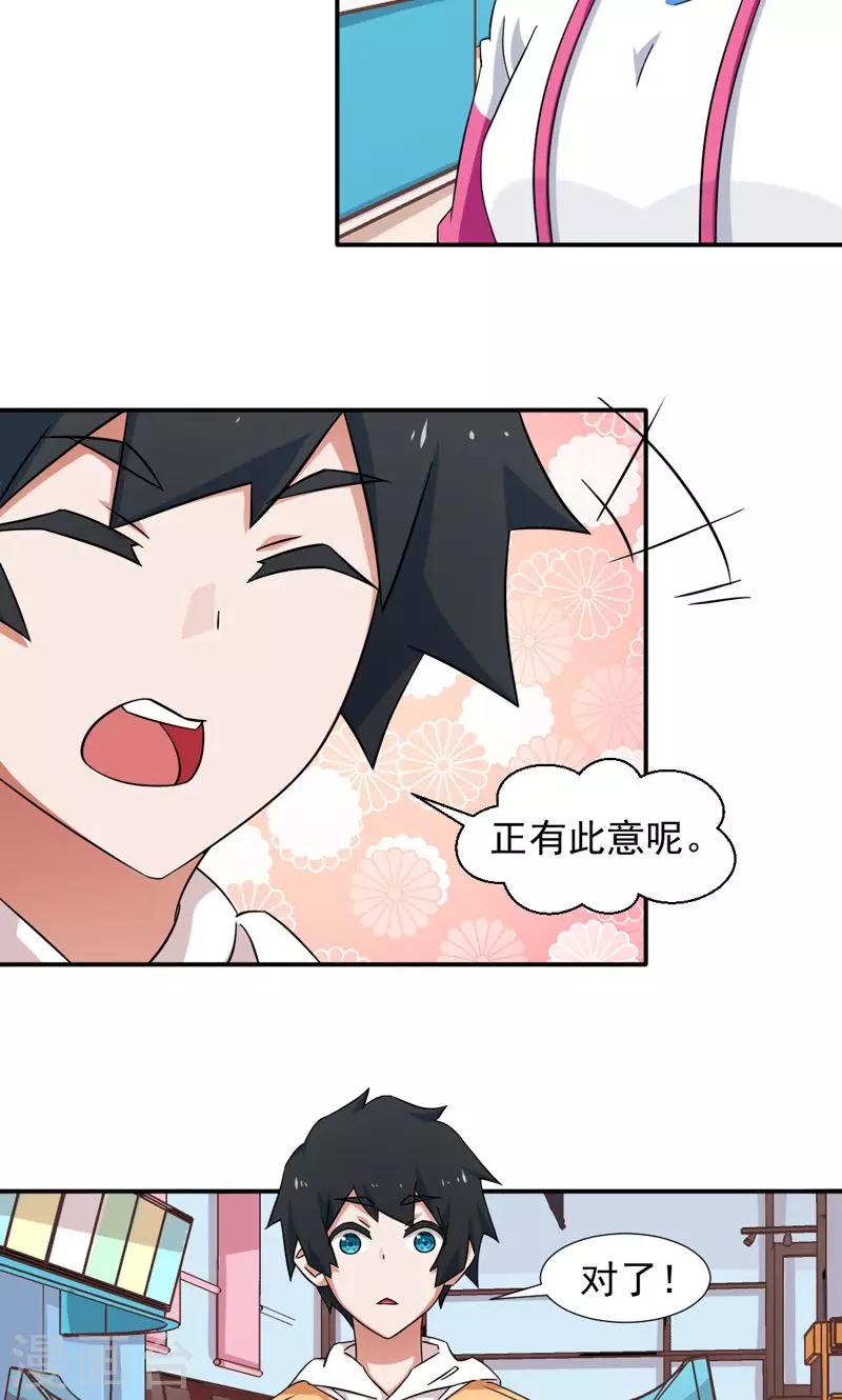 《好人卡》第10话 第9页