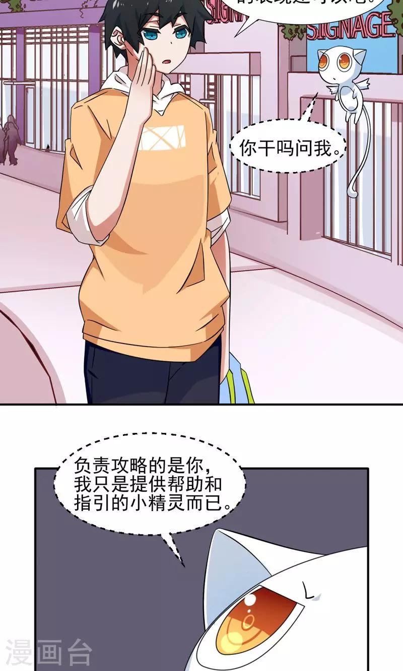 《好人卡》第10话 第17页