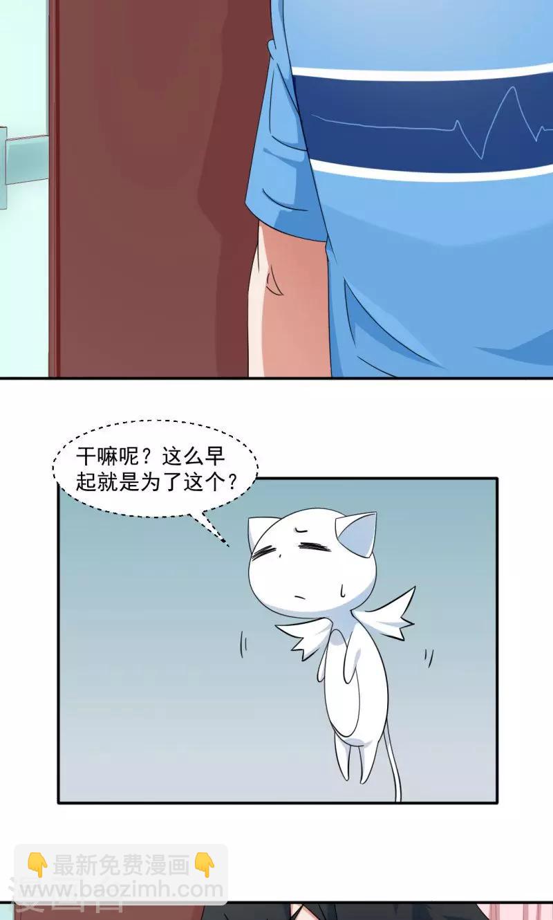 《好人卡》第14话 第9页