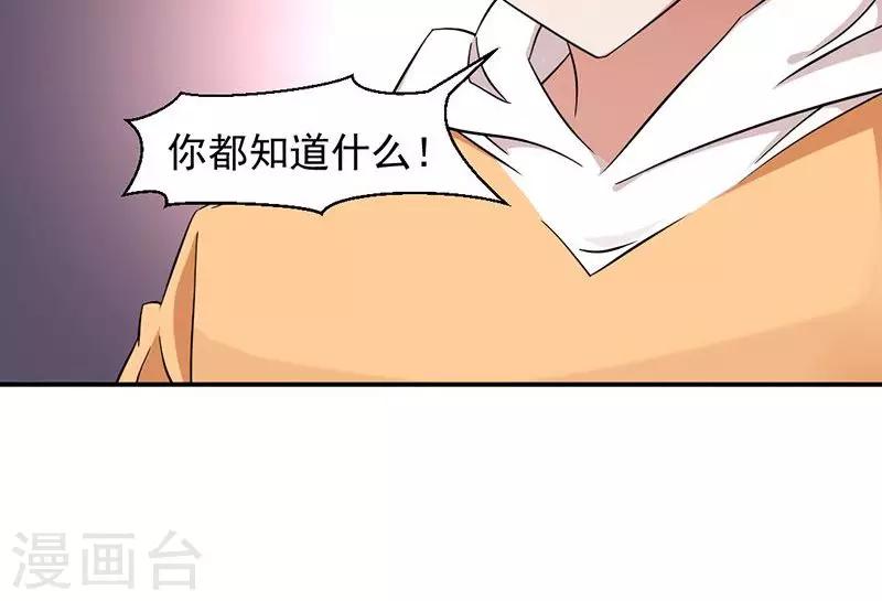 《好人卡》第13话 第23页