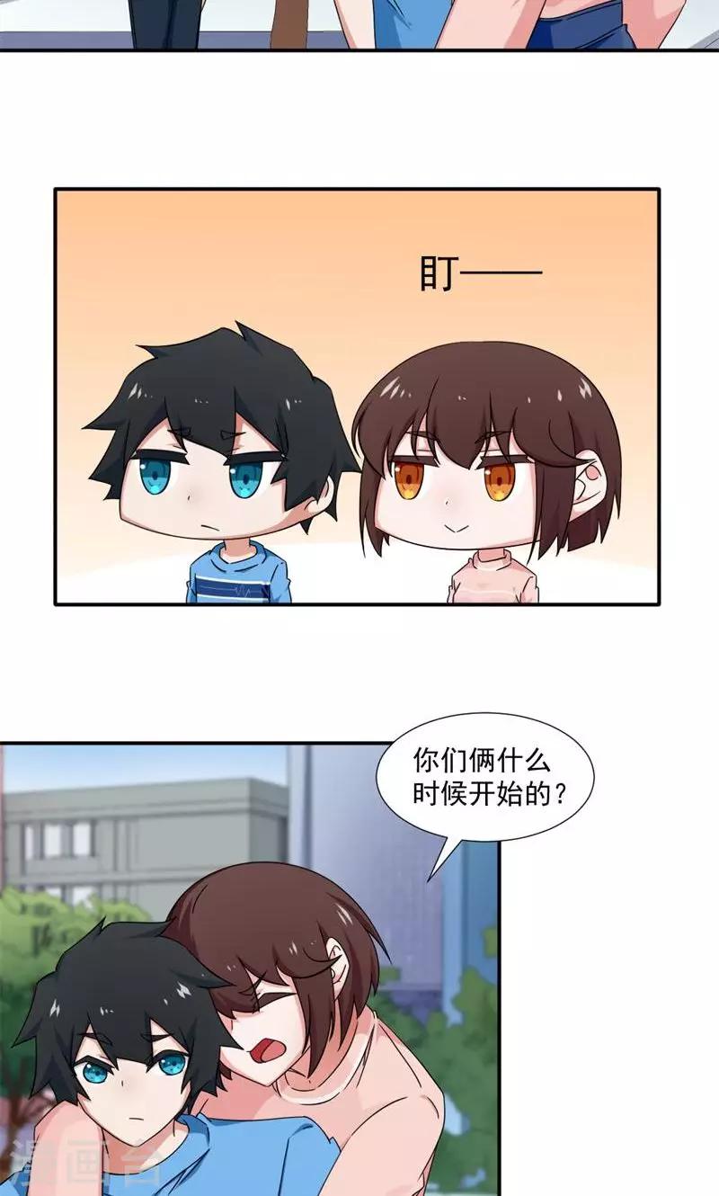 《好人卡》第15话 第12页