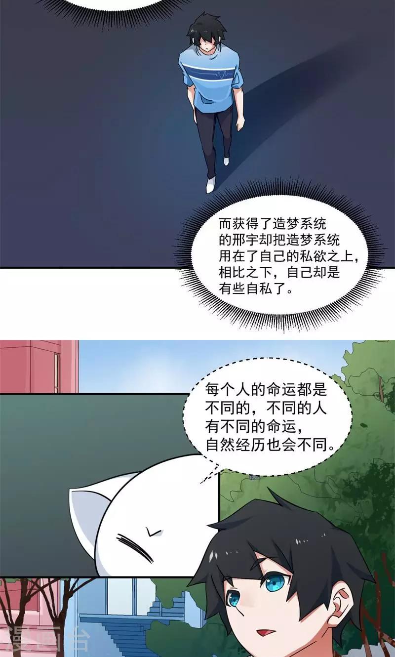 《好人卡》第15话 第5页