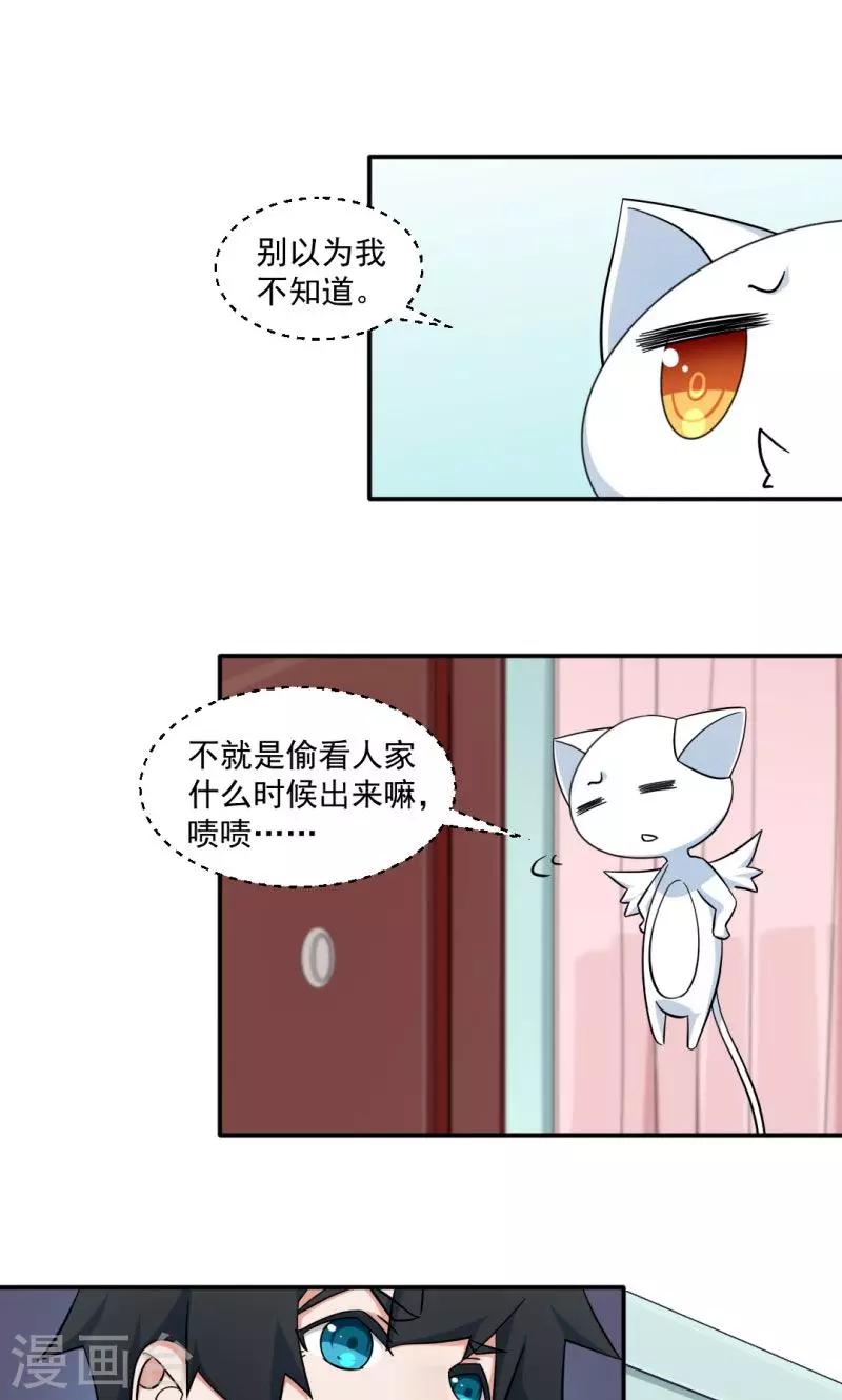 《好人卡》第14话 第11页