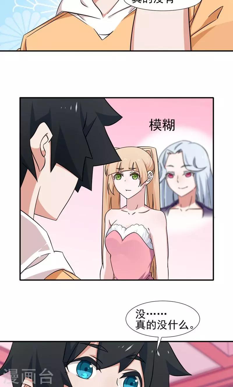 《好人卡》第13话 第14页