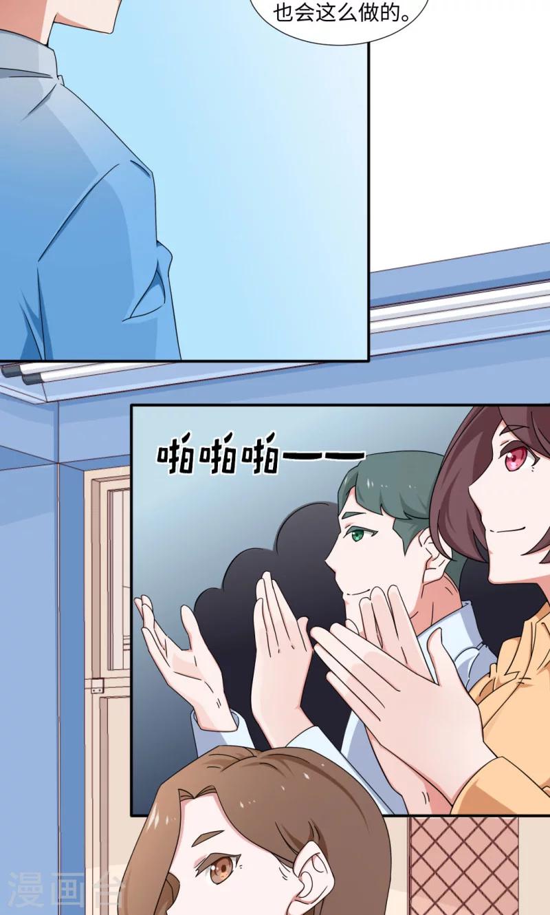 《好人卡》第19话 第4页
