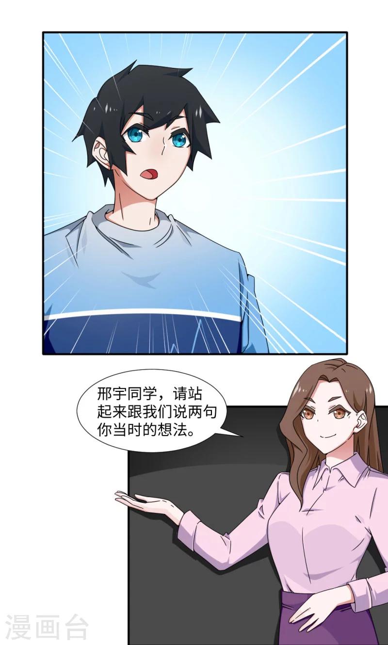 《好人卡》第19话 第1页