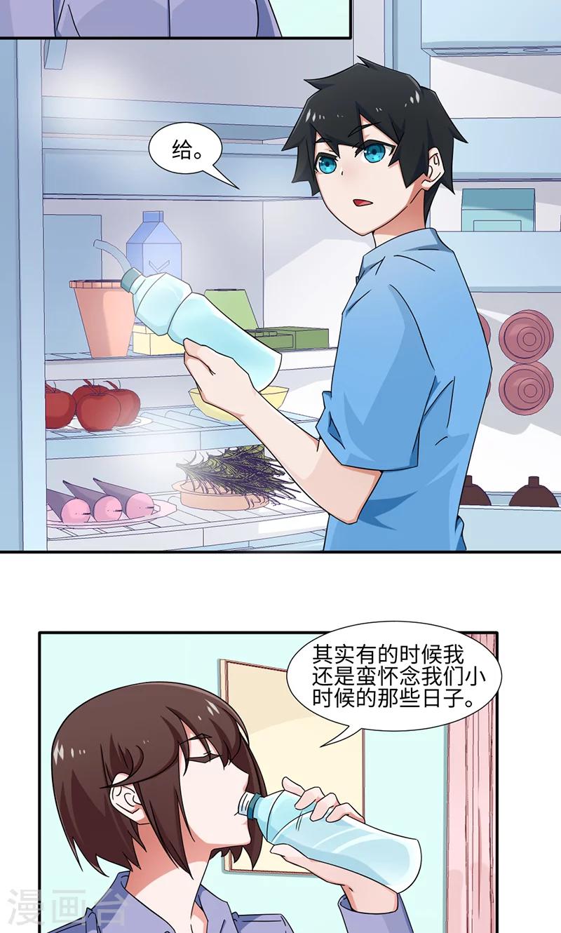 《好人卡》第21话 第17页