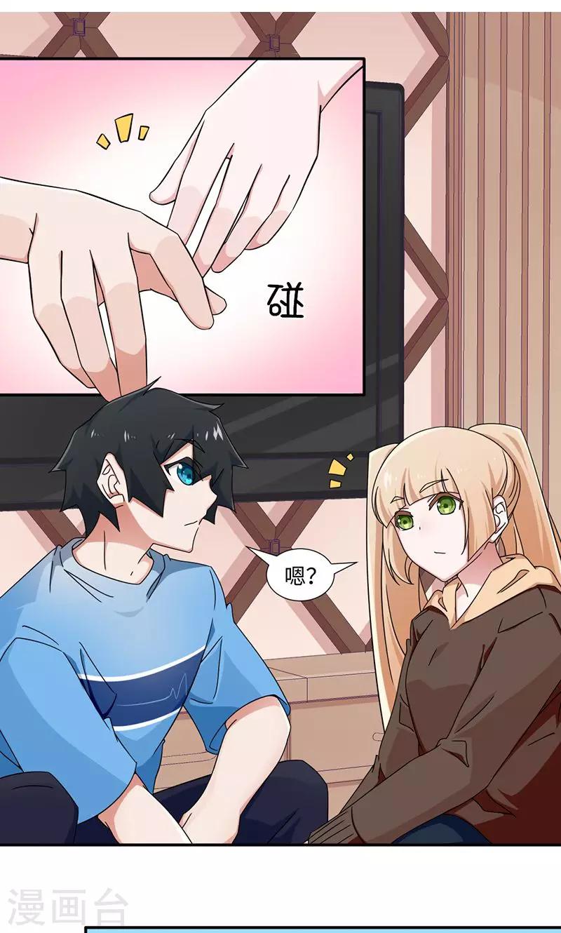 《好人卡》第23话 第6页