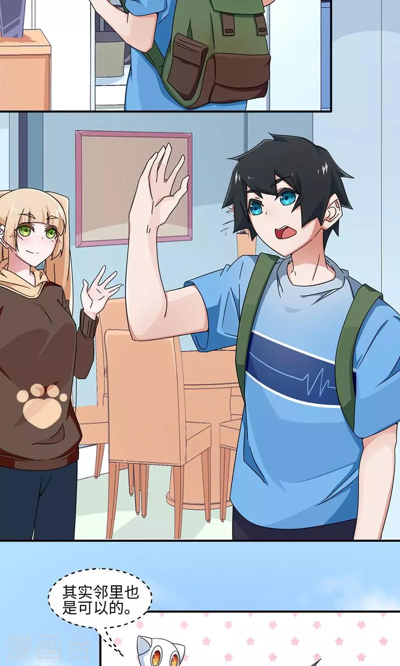 《好人卡》第23话 第9页