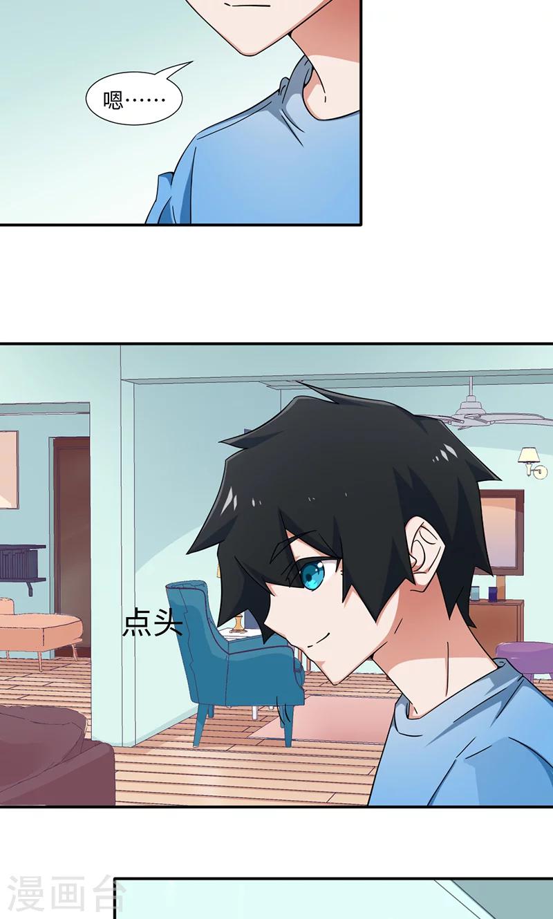 《好人卡》第21话 第19页