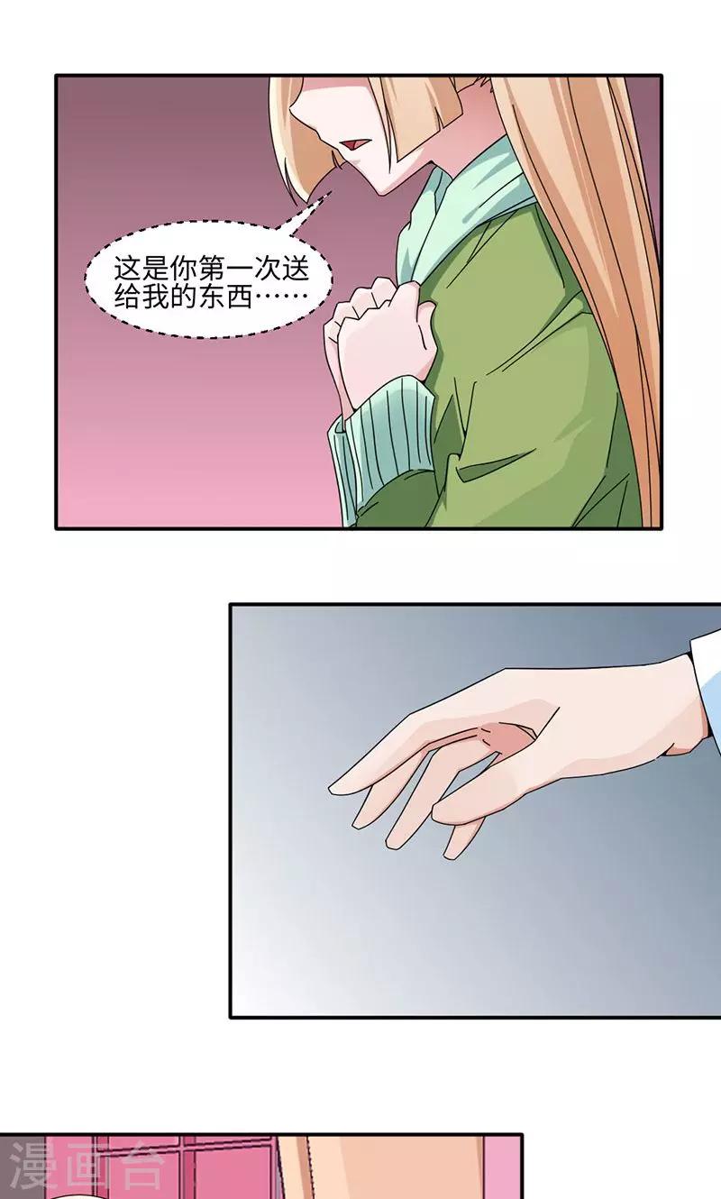 《好人卡》第27话 第6页