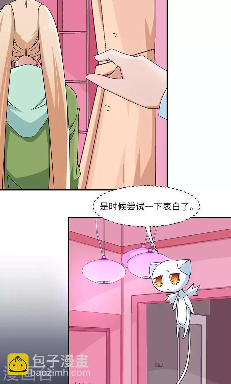《好人卡》第27话 第7页