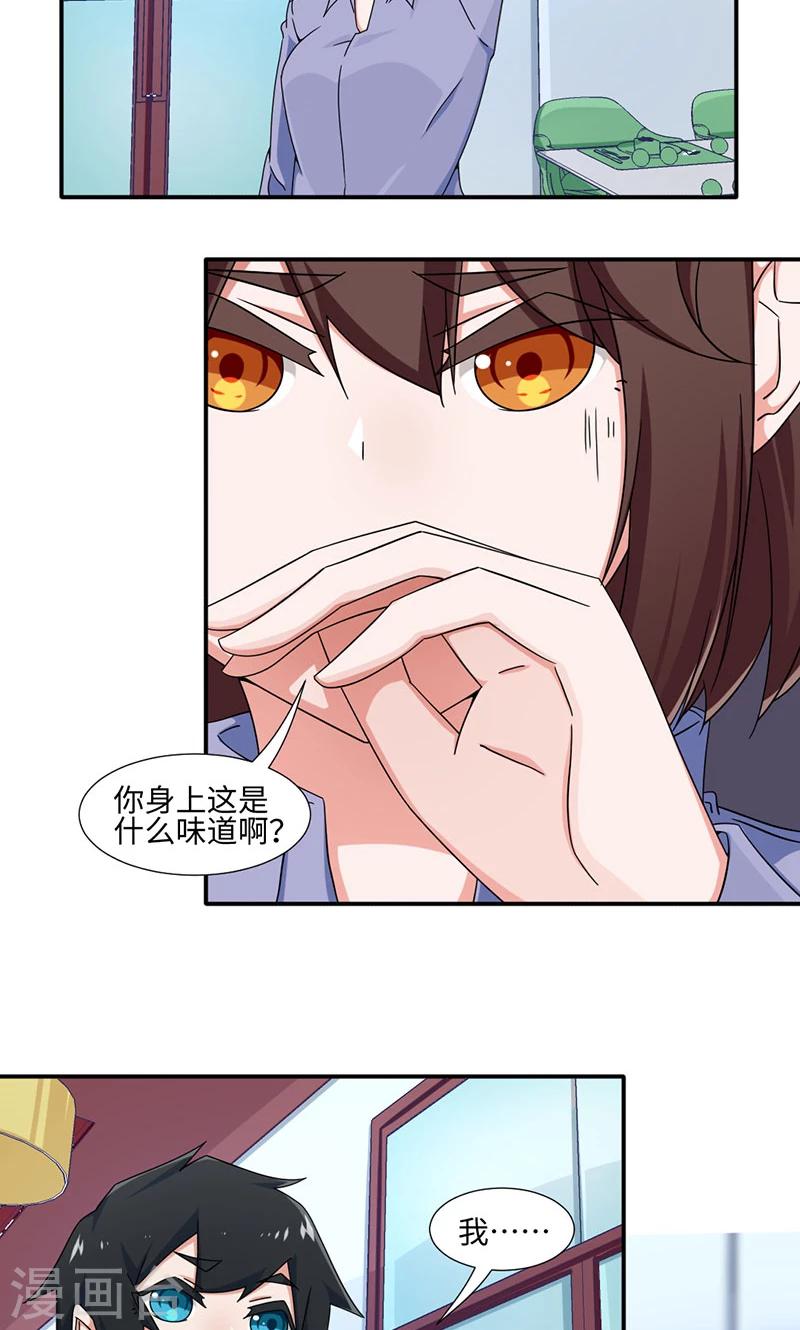 《好人卡》第25话 第3页