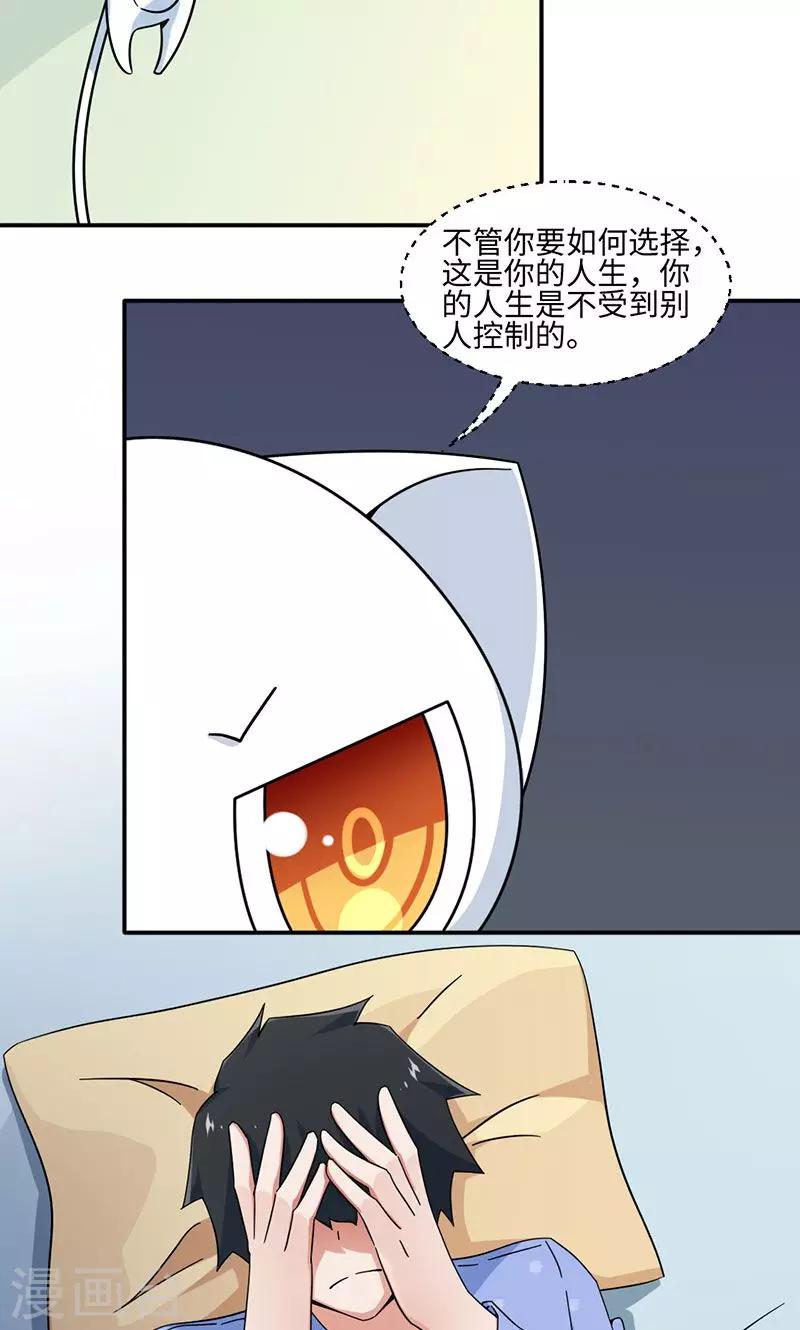 《好人卡》第27话 第13页