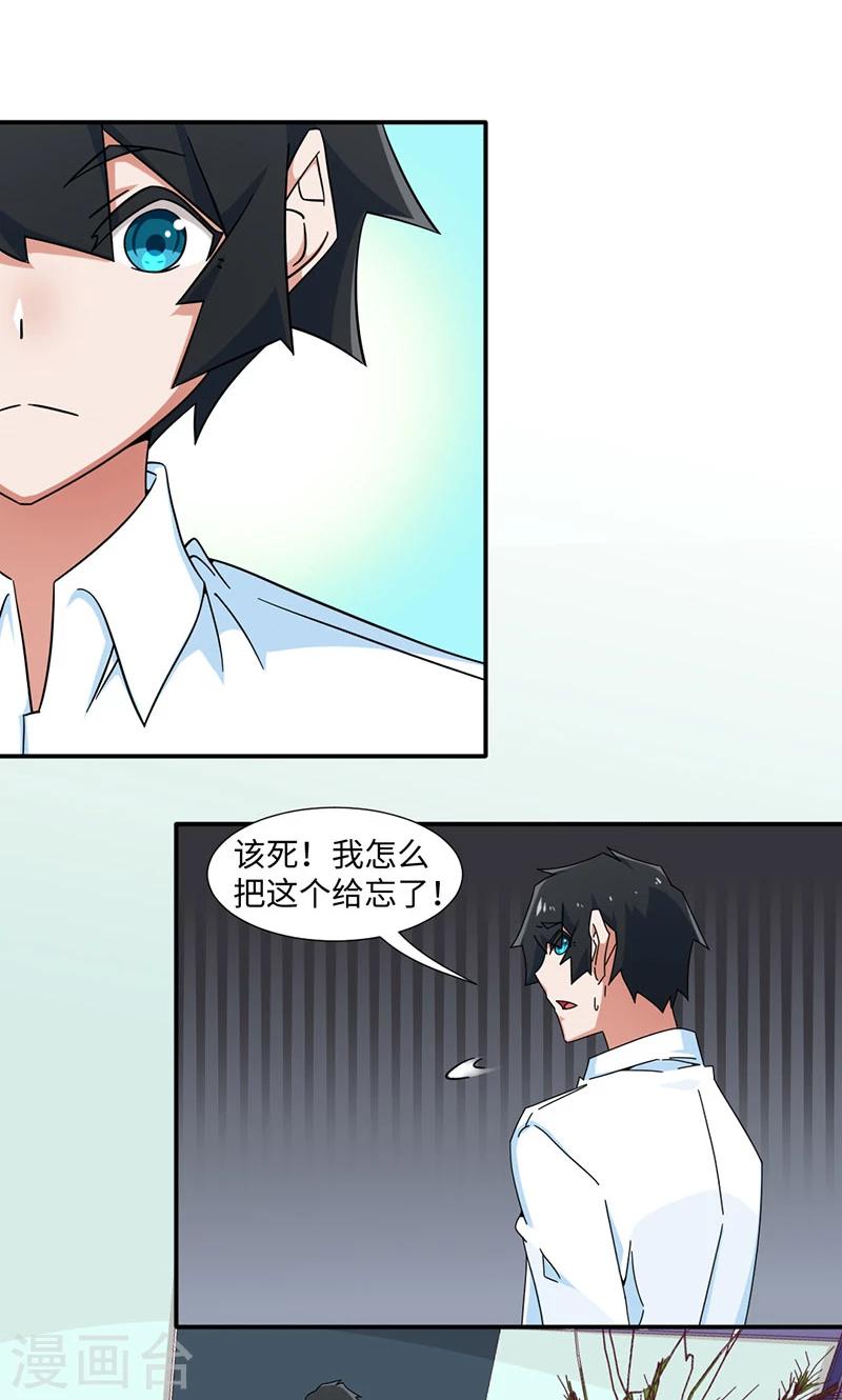 《好人卡》第28话 第16页