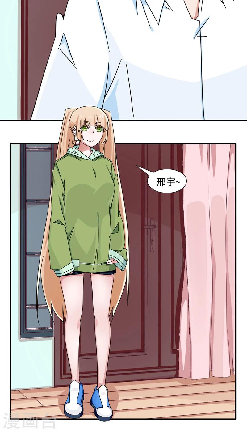 《好人卡》第28话 第20页