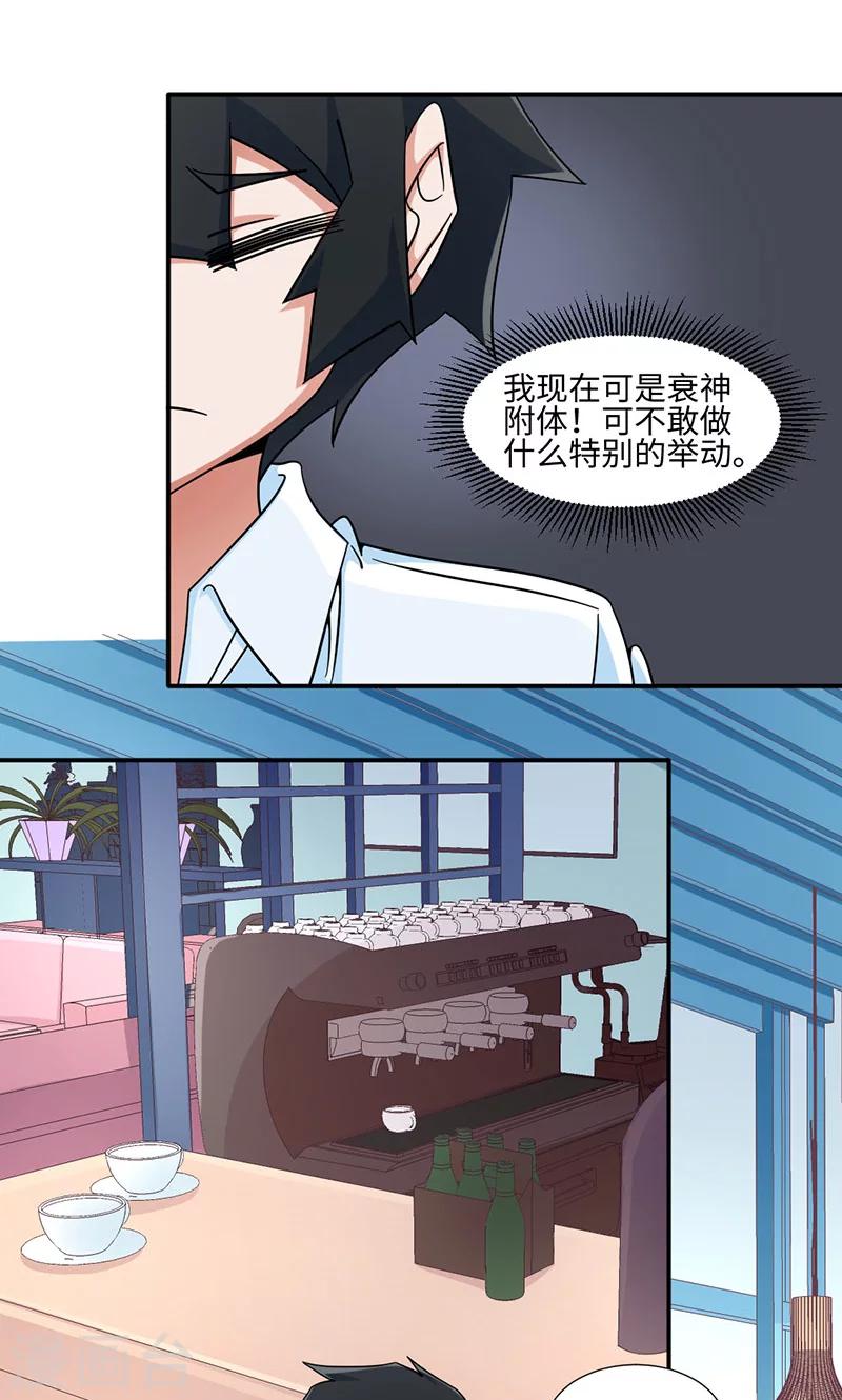 《好人卡》第32话 第6页