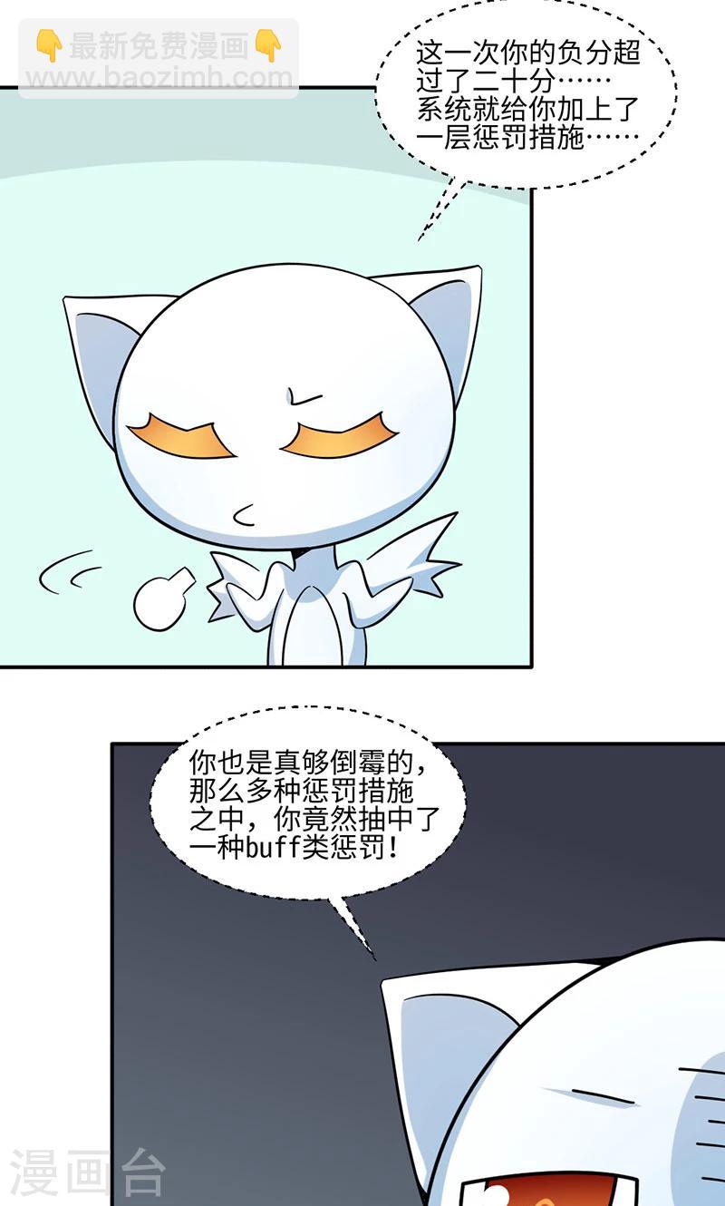 《好人卡》第30话 第18页