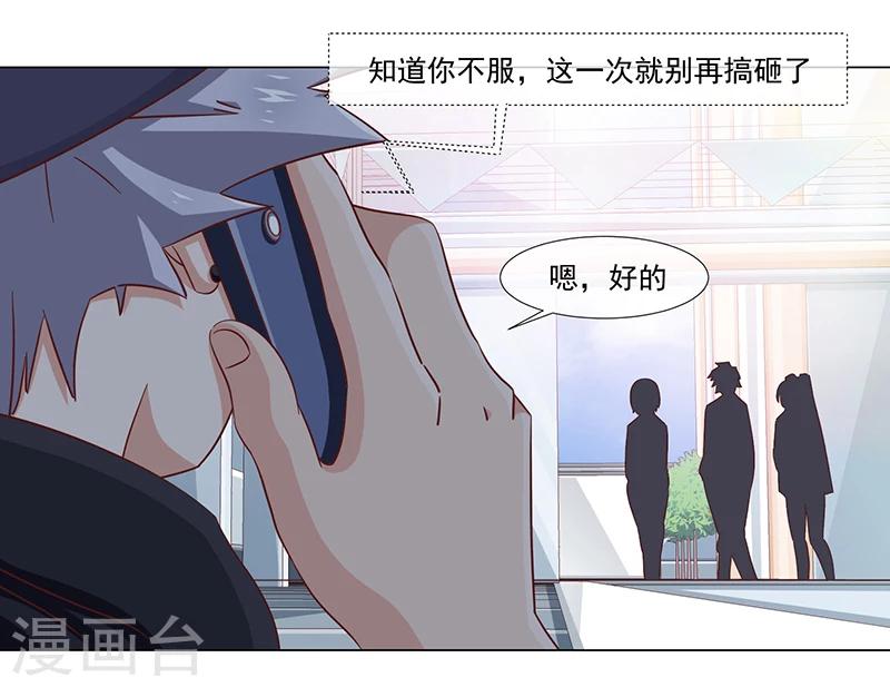 《好人卡》第35话 第10页