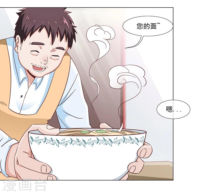 《好人卡》第35话 第13页