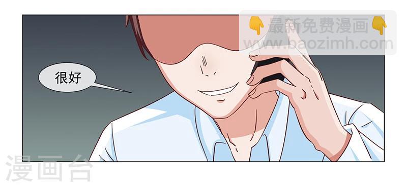 《好人卡》第35话 第8页