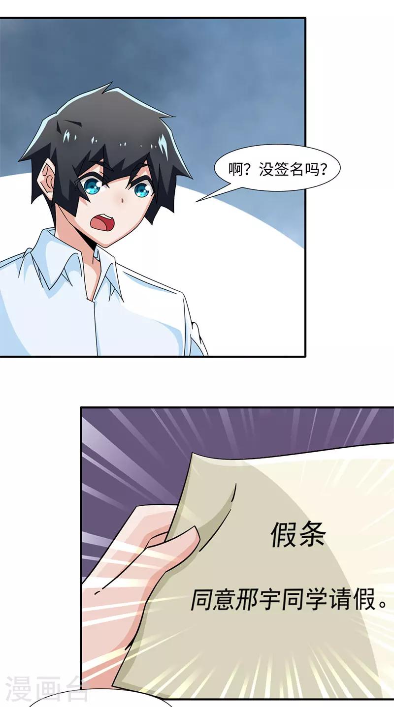 《好人卡》第34话 第13页
