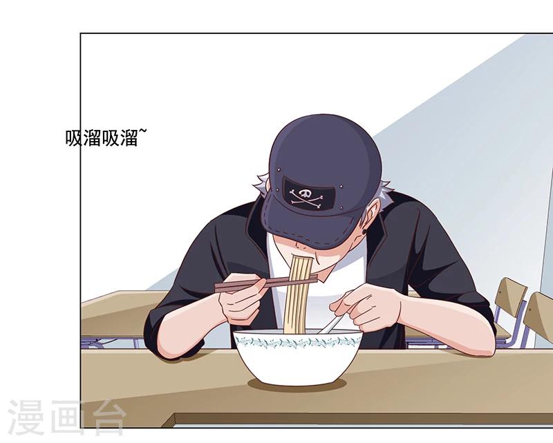 《好人卡》第35话 第14页