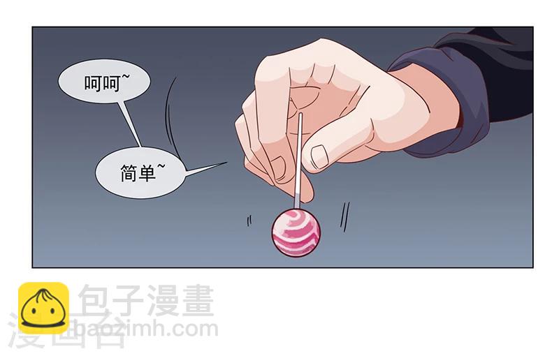 《好人卡》第35话 第28页