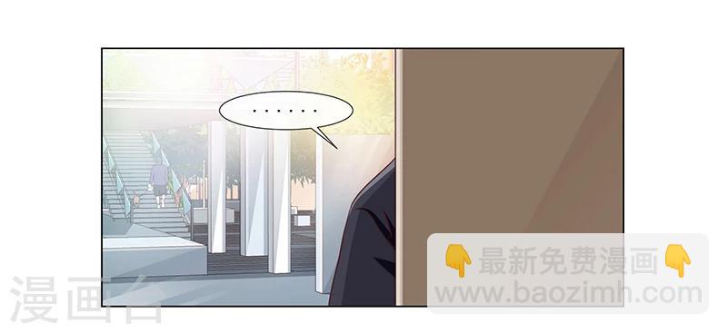 《好人卡》第35话 第6页