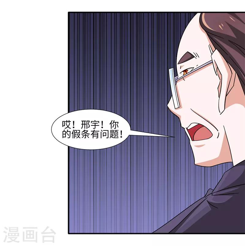 《好人卡》第34话 第11页