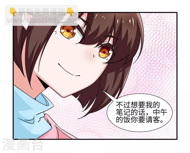 《好人卡》第34话 第9页