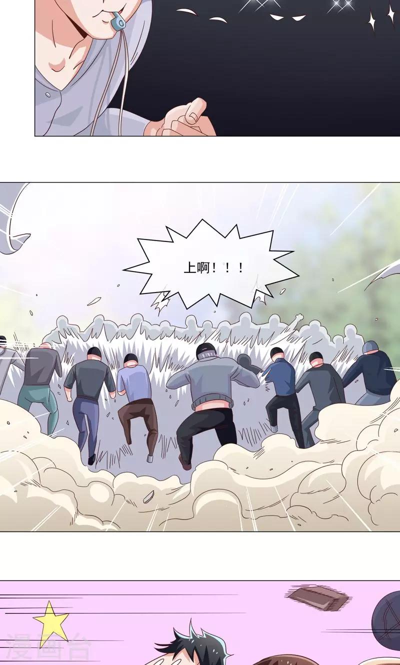 《好人卡》第36话 第18页