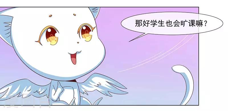 《好人卡》第37话 第25页