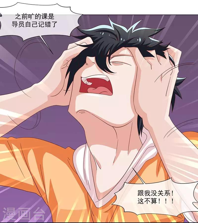 《好人卡》第37话 第27页