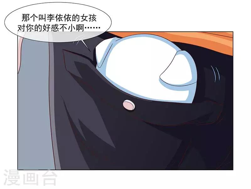 《好人卡》第37话 第6页