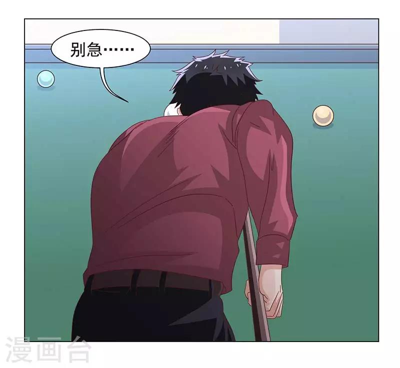 《好人卡》第39话 第19页
