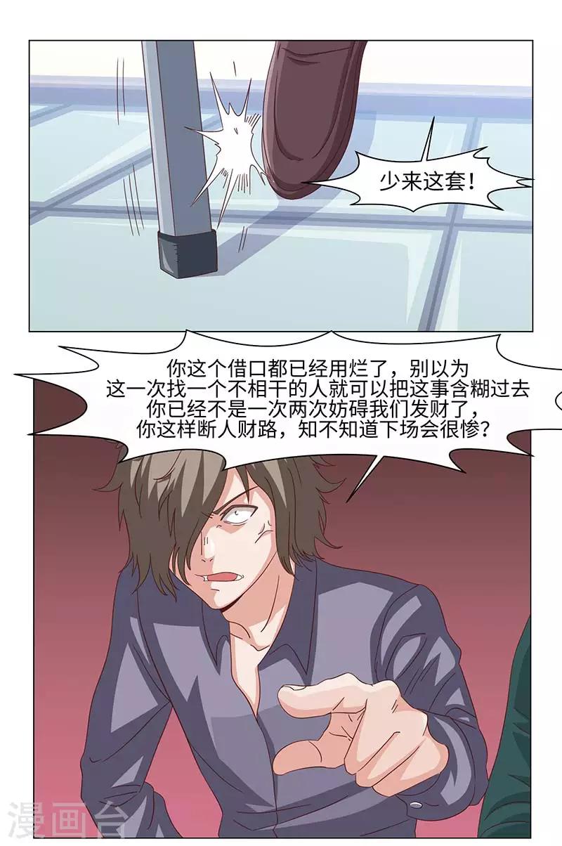 《好人卡》第39话 第1页