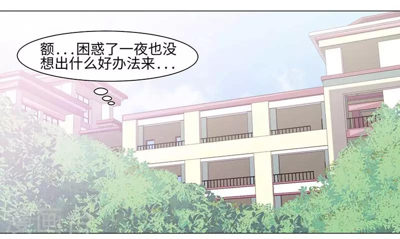 《好人卡》第39话 第23页